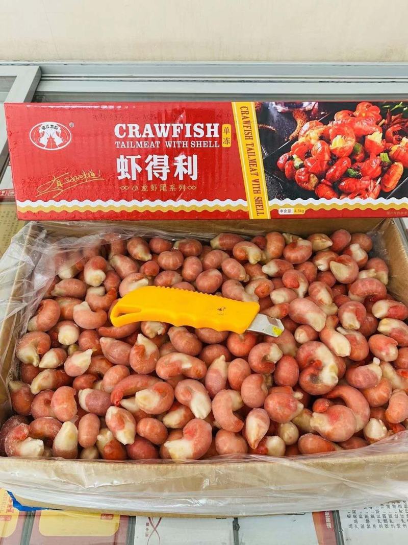 虾尾