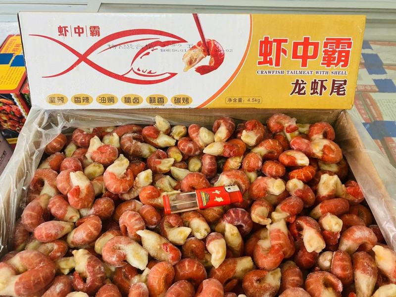 虾尾