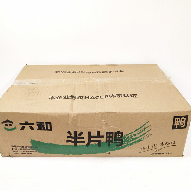 【六和半片鸭】六和半边鸭19斤新鲜半片鸭鸭子包邮