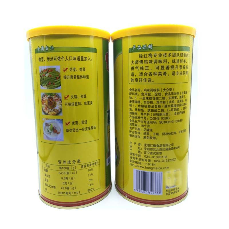 沈阳红梅牌红梅大师傅鸡粉鸡精调味料桶装袋装餐饮家商用