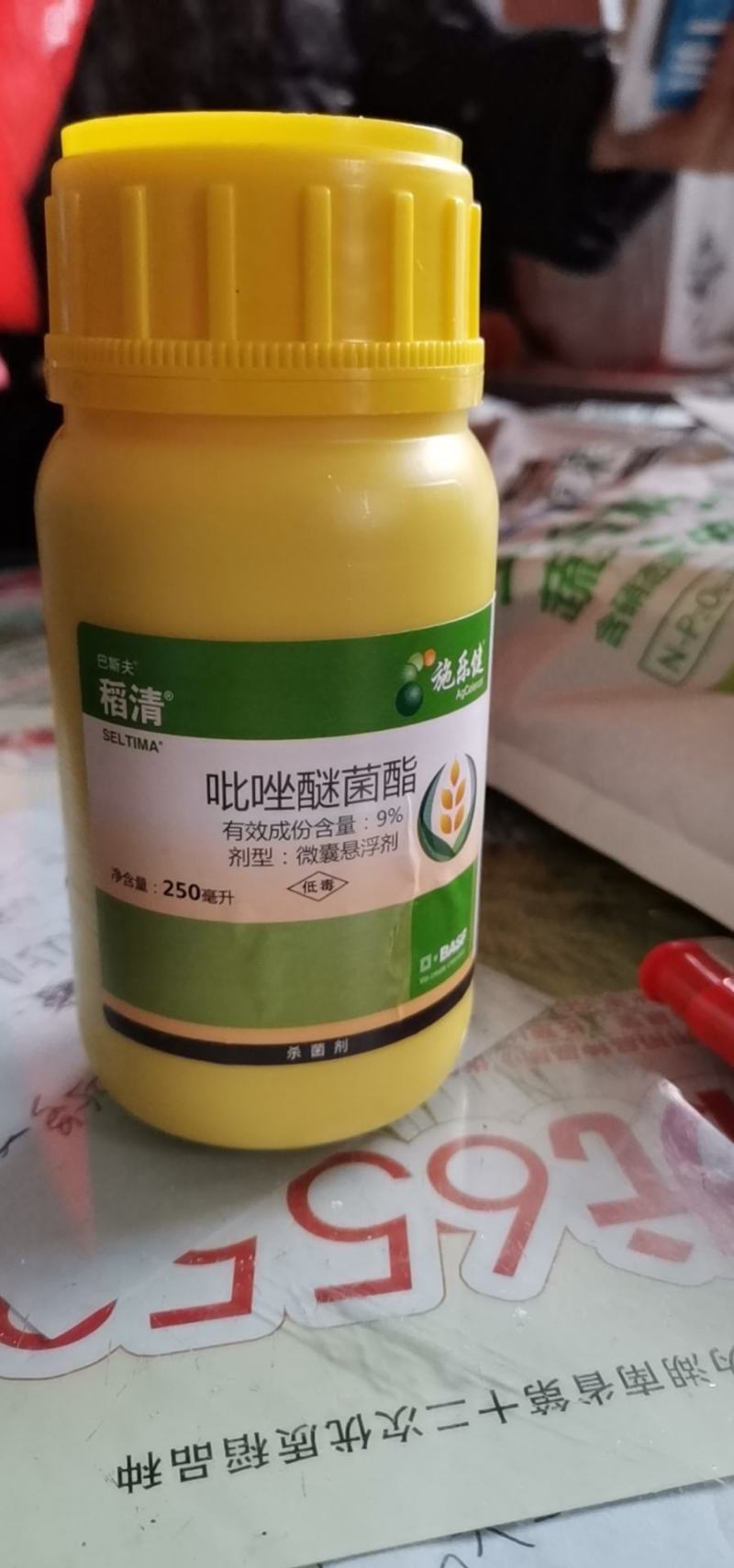 德国巴斯夫稻清9%吡唑醚菌酯芒果水稻稻瘟病进口农药杀菌