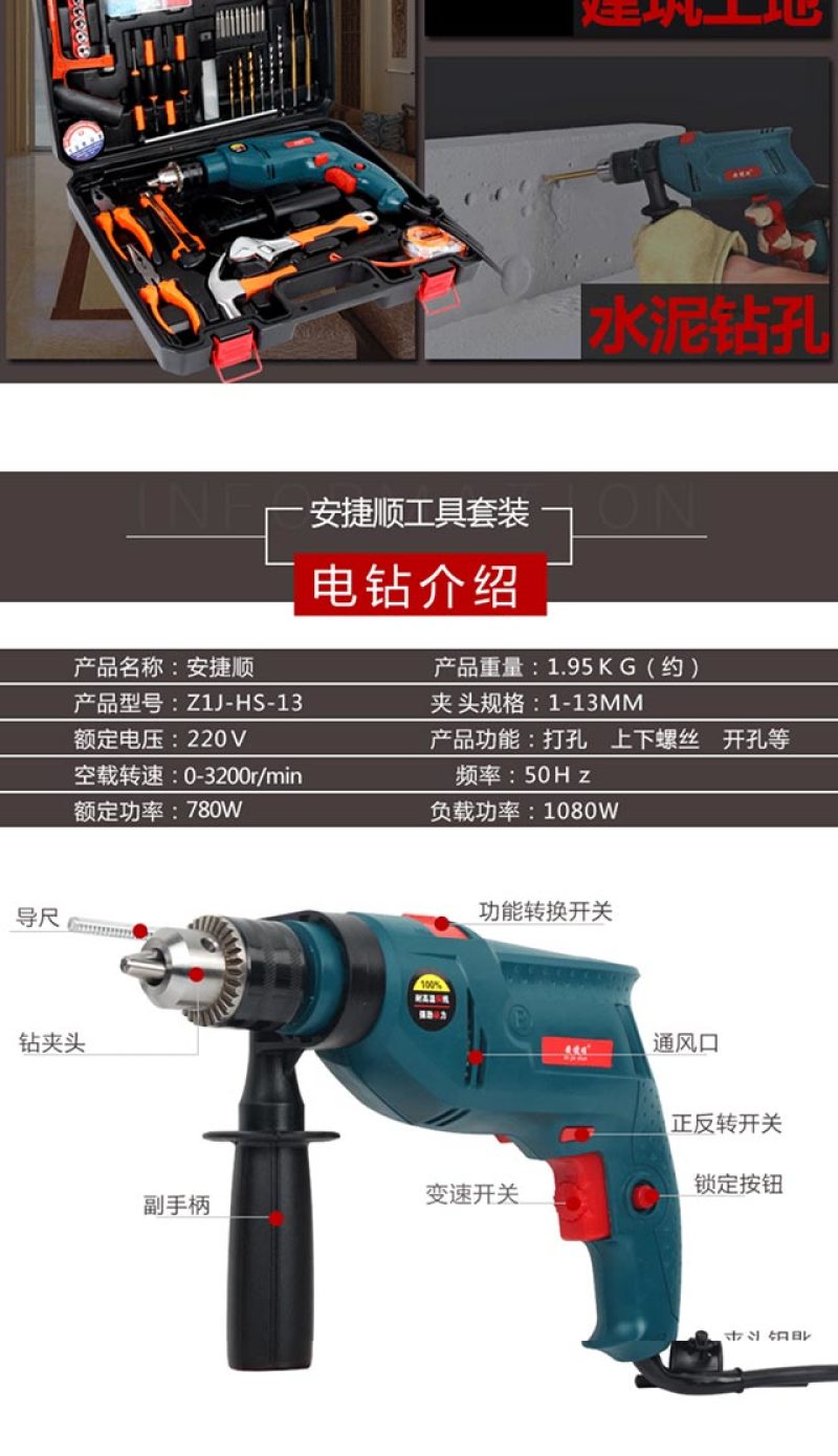 电锤电钻多功能冲击钻两用手电钻家用五金工具箱电动螺丝刀手