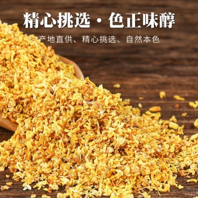 广西中药材药用桂花精选无硫正品桂花量大从优，欢迎选