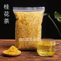 广西中药材药用桂花精选无硫正品桂花量大从优，欢迎选