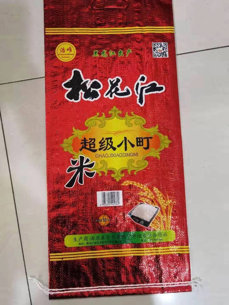大量出售东北珍珠米东北长粒香米价格便宜欢迎订购