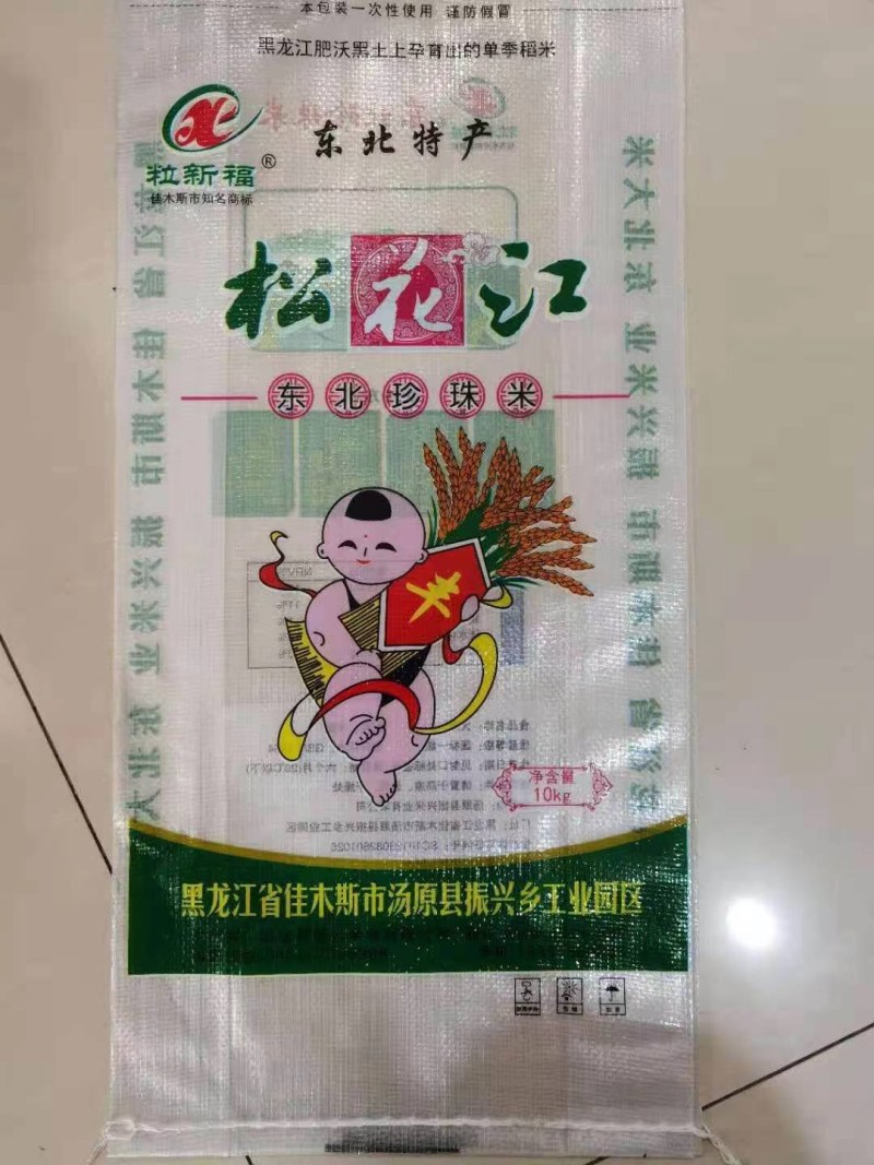 大量出售东北珍珠米东北长粒香米价格便宜欢迎订购