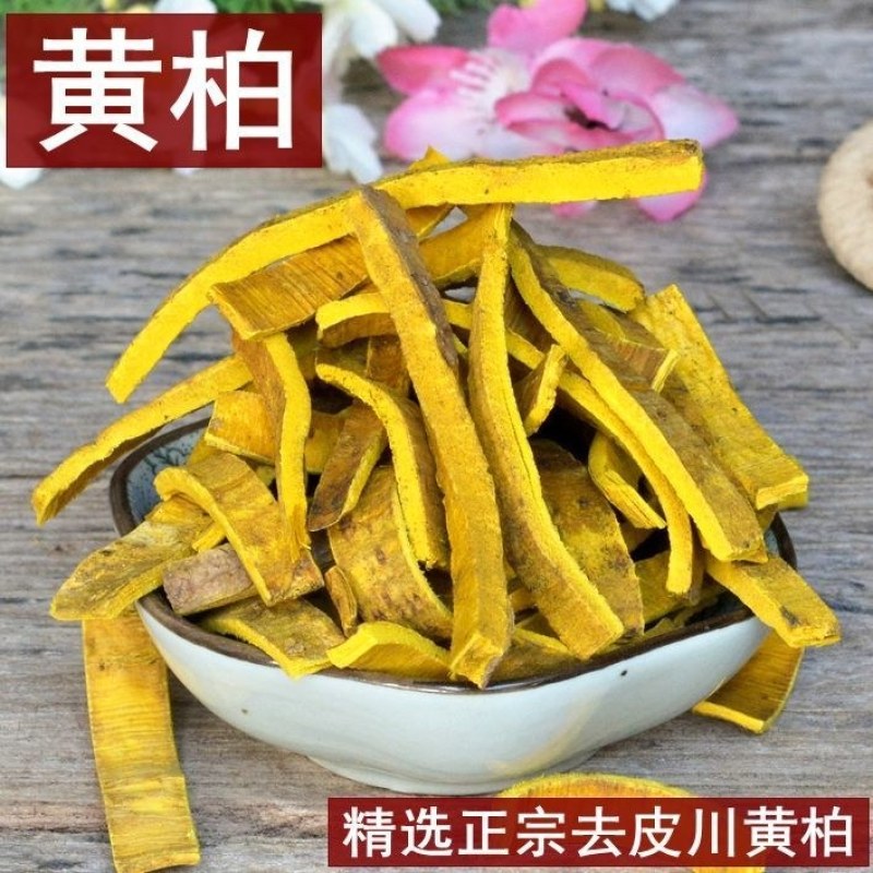 黄柏中药材500g克野生黄柏皮黄柏粉川黄柏关黄去粗