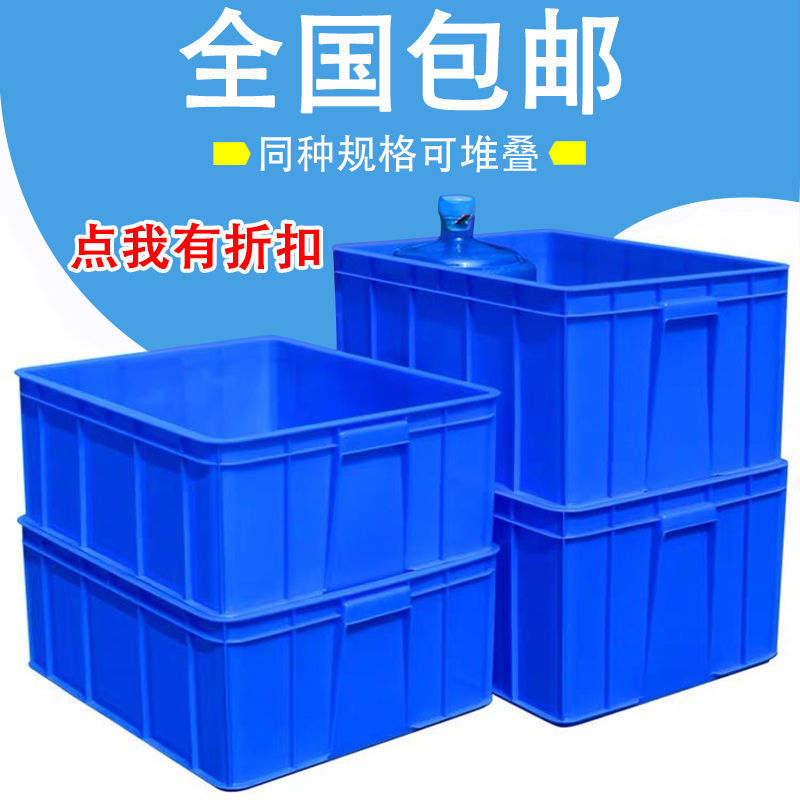 加厚塑料收纳箱质量可靠详情咨询我