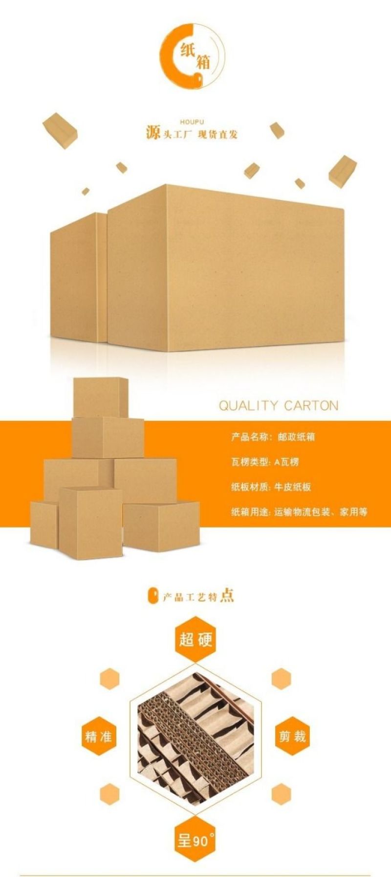 捆装纸箱质量可靠性高
