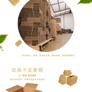捆装纸箱质量可靠性高