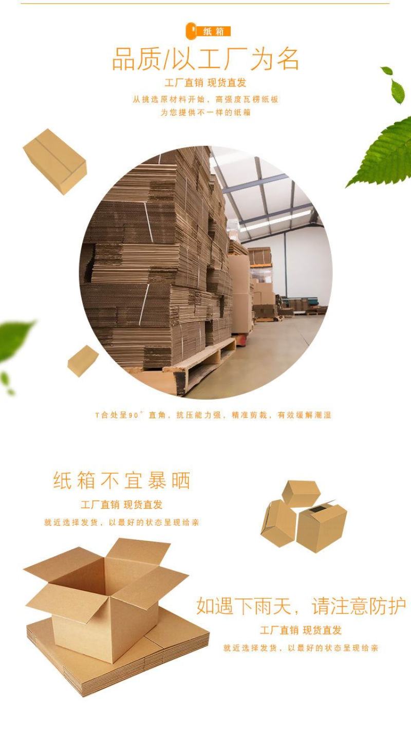捆装纸箱质量可靠性高
