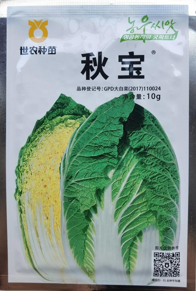 世农种苗秋宝白菜种子，秋宝韩国进口早熟黄心黄芯秋播