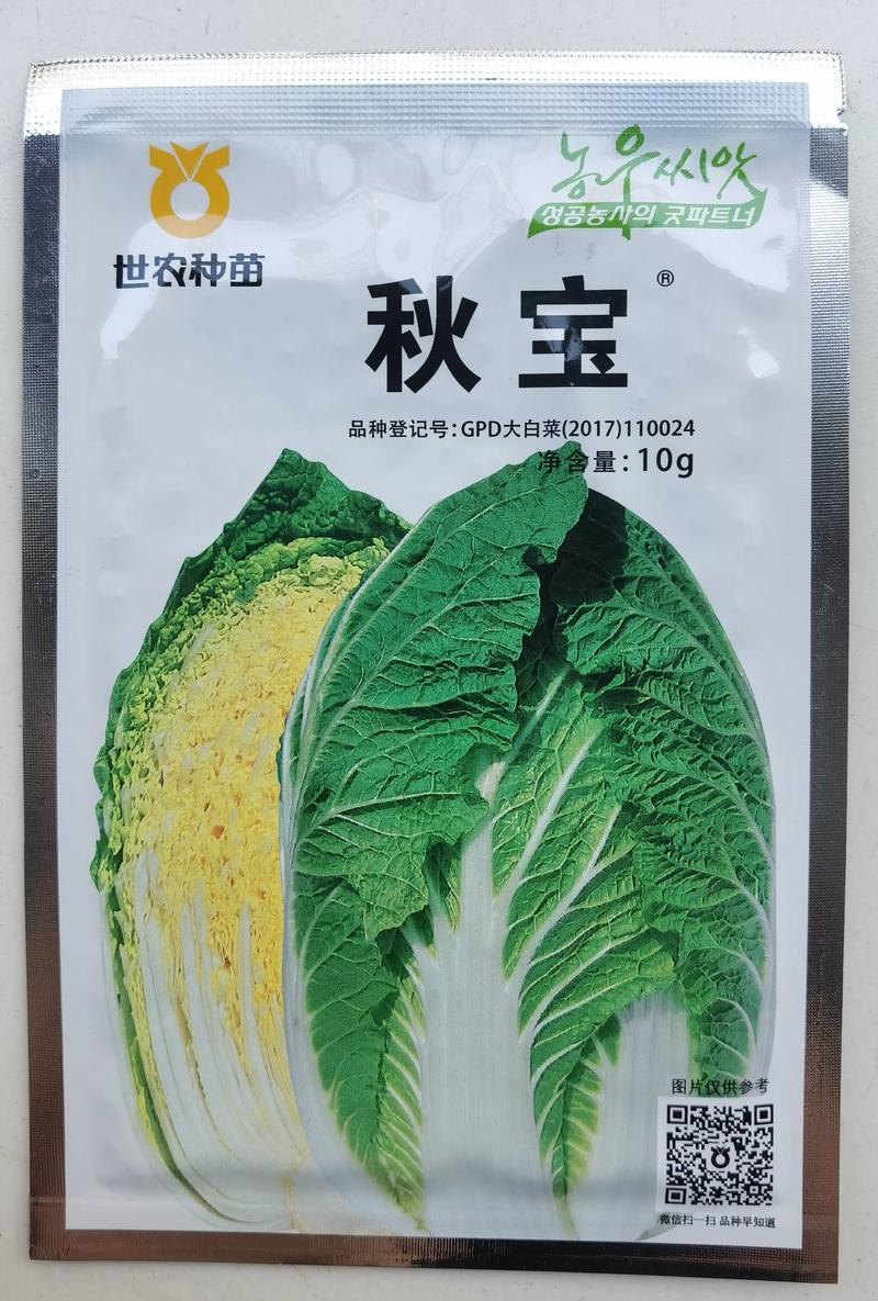 世农种苗秋宝白菜种子，秋宝韩国进口早熟黄心黄芯秋播