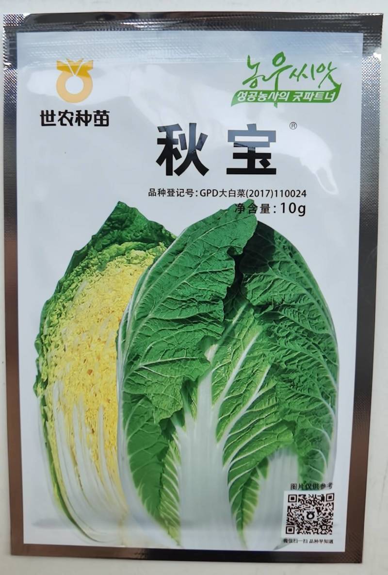 世农种苗秋宝白菜种子，秋宝韩国进口早熟黄心黄芯秋播