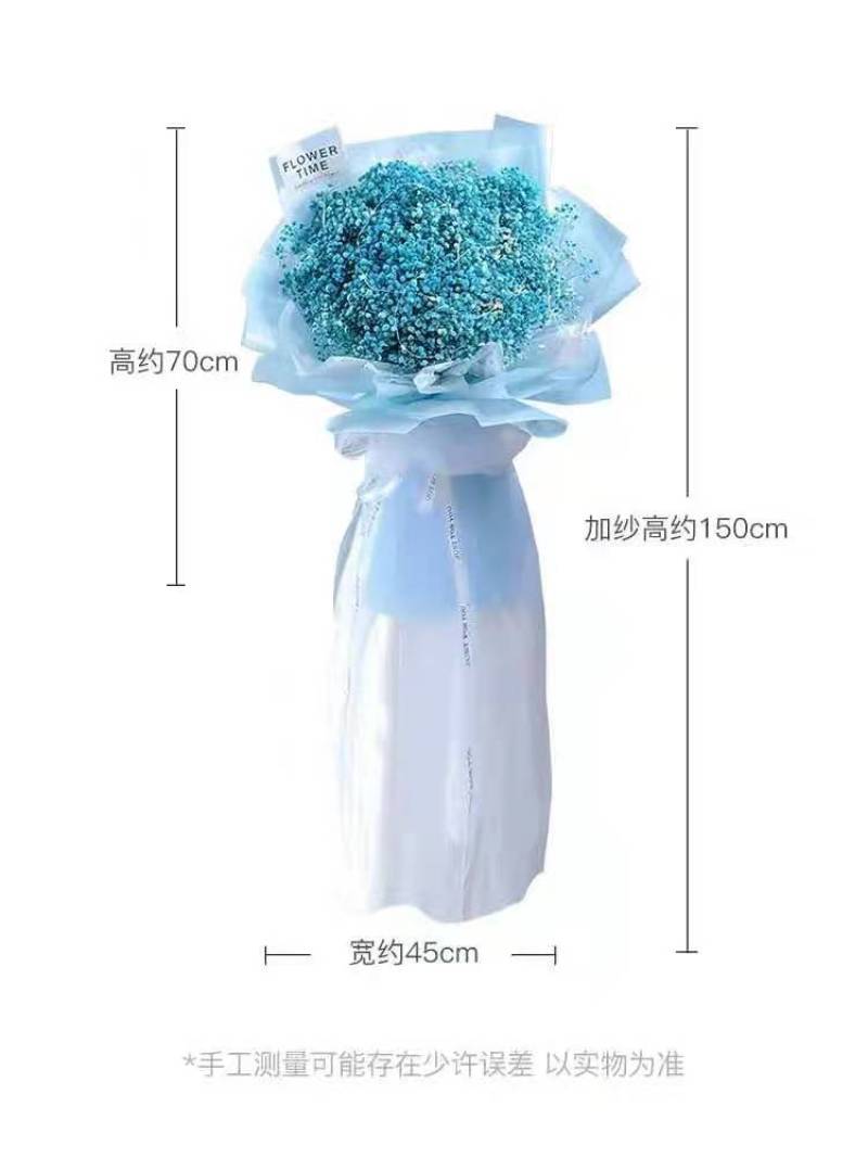 满天星永生花大花束500g的量七夕情人节送女朋友生日花束