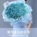 满天星永生花大花束500g的量七夕情人节送女朋友生日花束