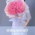 满天星永生花大花束500g的量七夕情人节送女朋友生日花束