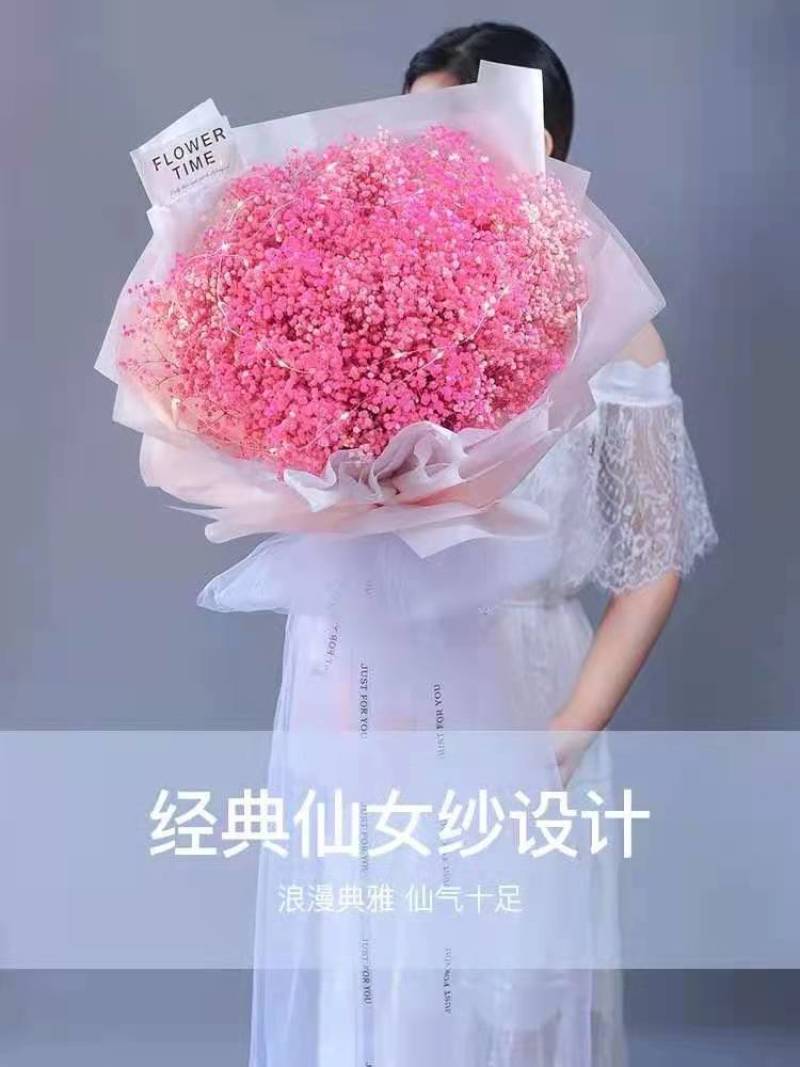 满天星永生花大花束500g的量七夕情人节送女朋友生日花束