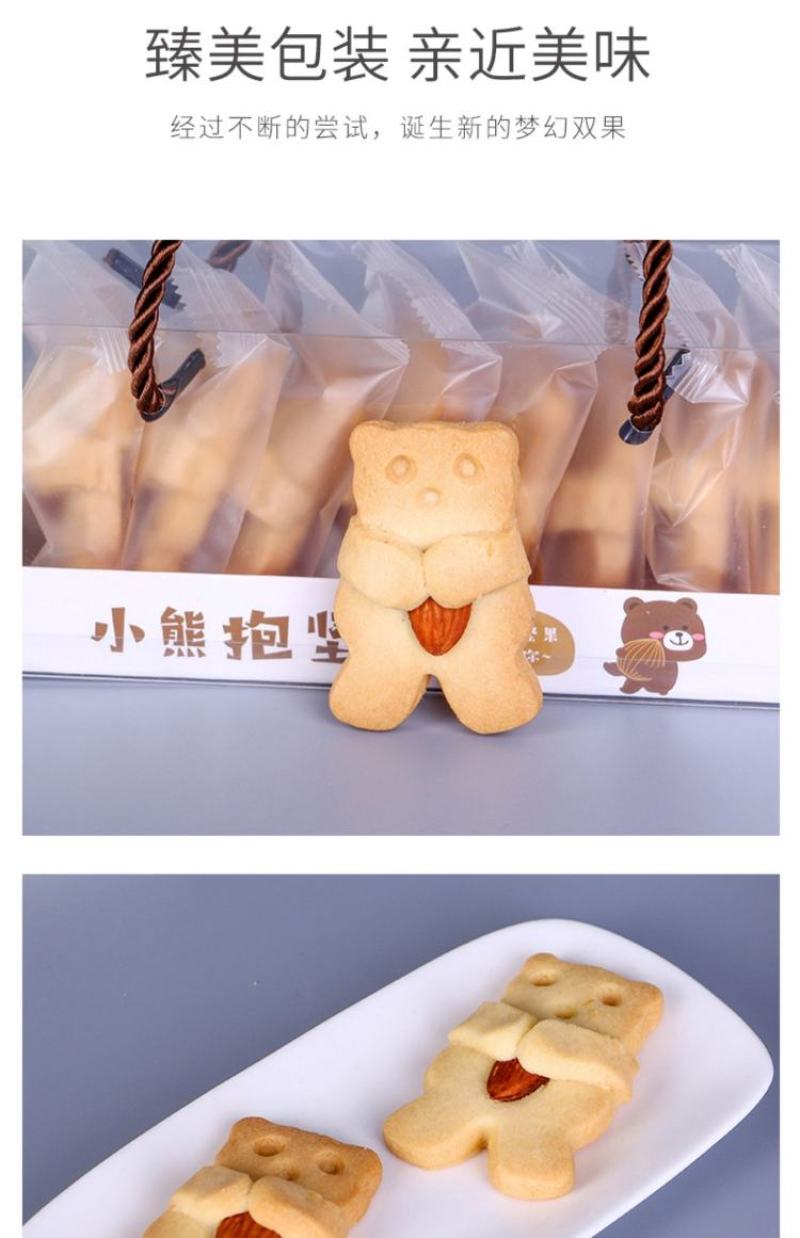 小熊饼干，烘焙好滋萌趣的小熊造型，独立小包装搭配精美礼盒