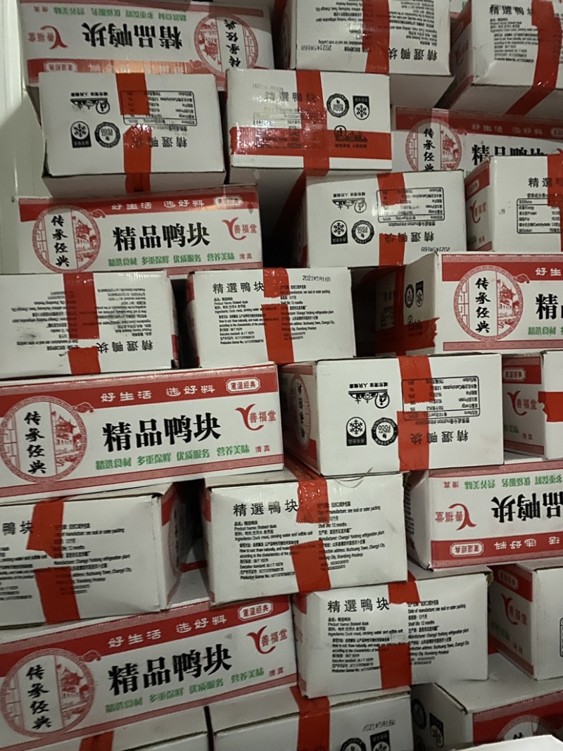 鸭块