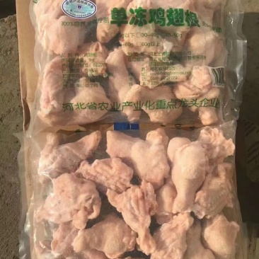 鸡翅根