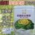 信研杂交皇冠黄心乌种子，黄心菜种子白菜种子