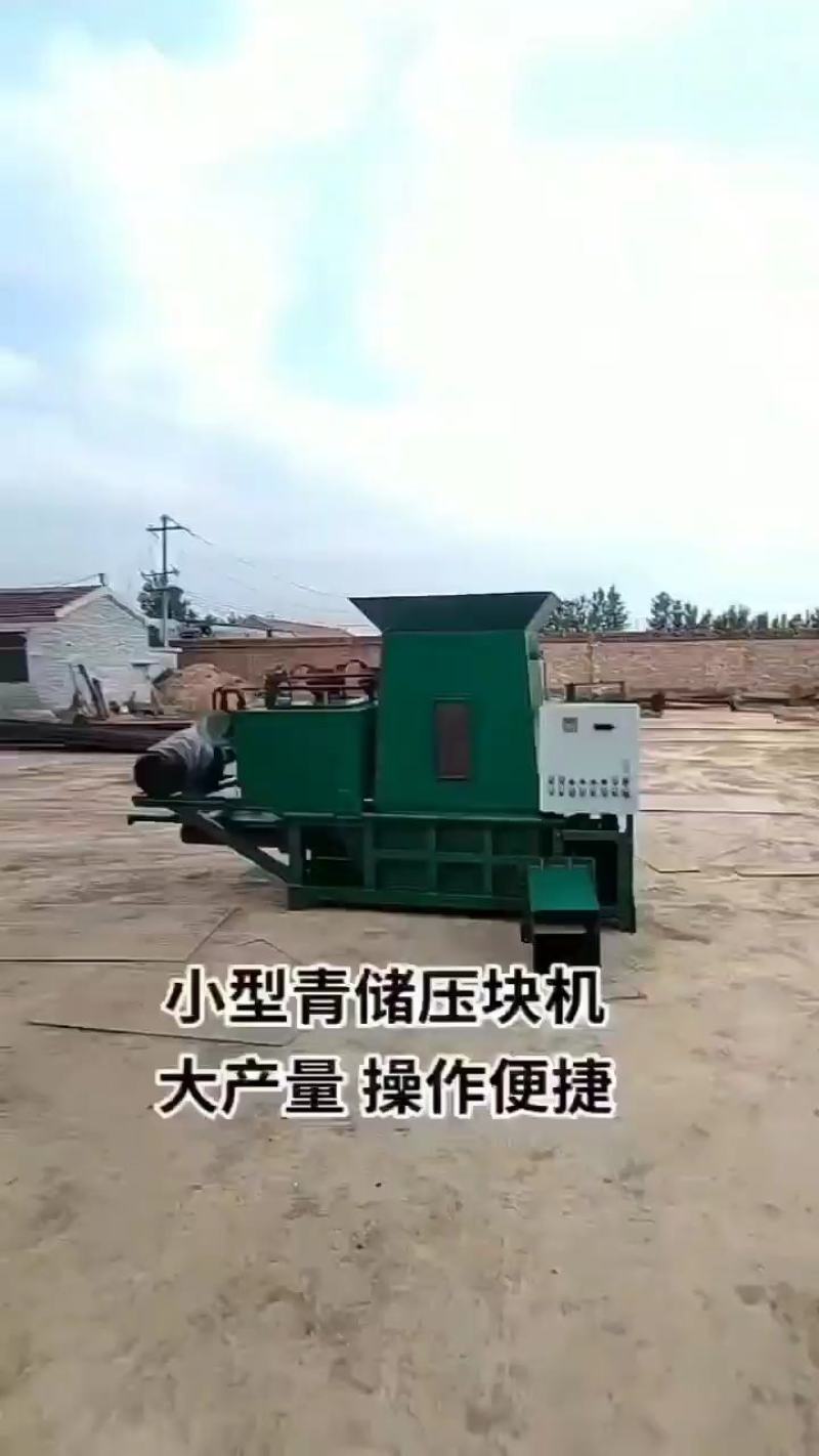 青黄储，卧式秸秆压块机，时产8/20吨货到付款，全国发货