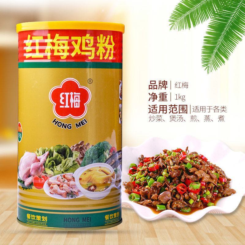 红梅鸡粉1000克罐装米线调料麻辣烫调料浓缩鸡粉