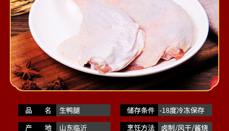 【工厂直】6斤10斤新鲜鸭边腿鸭腿整箱特价包邮
