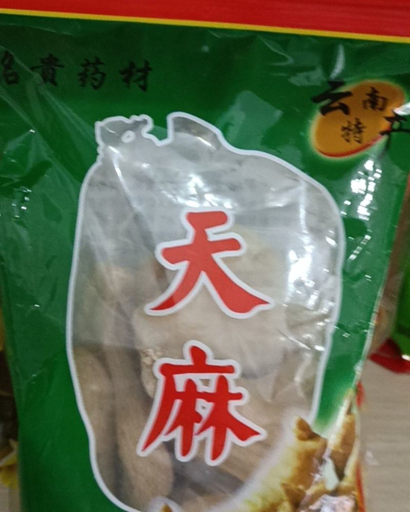 正宗的昭通天麻干货优质品。