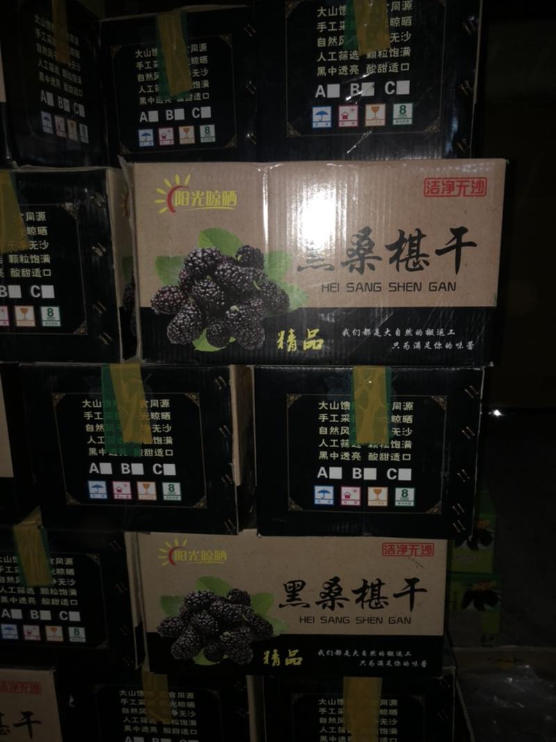 常年出售药食两用桑葚干，欢迎新老客户前来洽谈