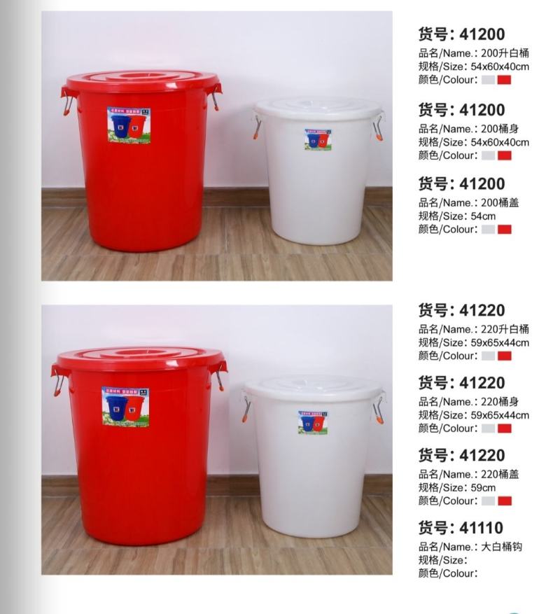原包料大白桶