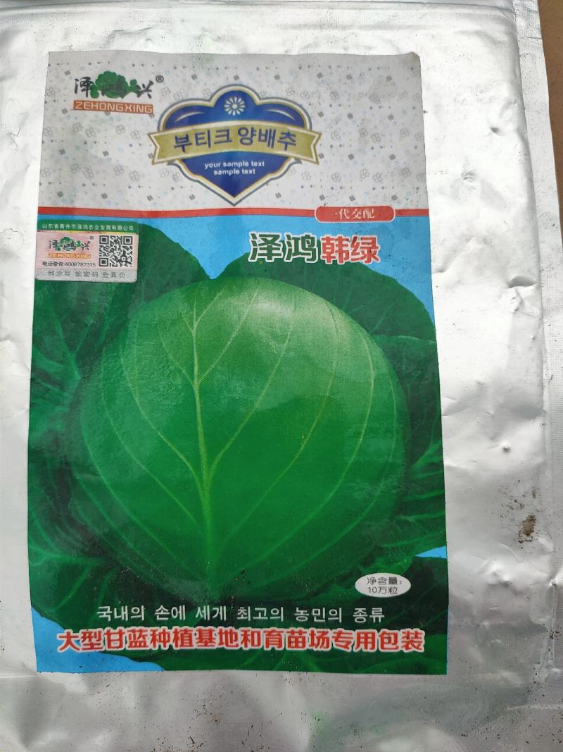 韩绿甘蓝种苗，大量现货，苗场直销，量大可以优惠