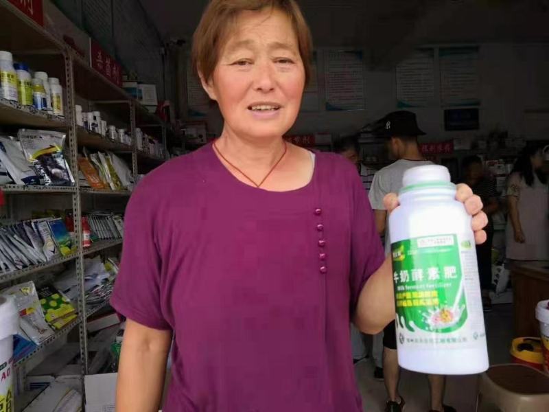 牛奶酵素肥