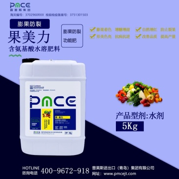 普美斯果.美力5kg膨果着色增甜锁糖自然曾红不裂果抗病