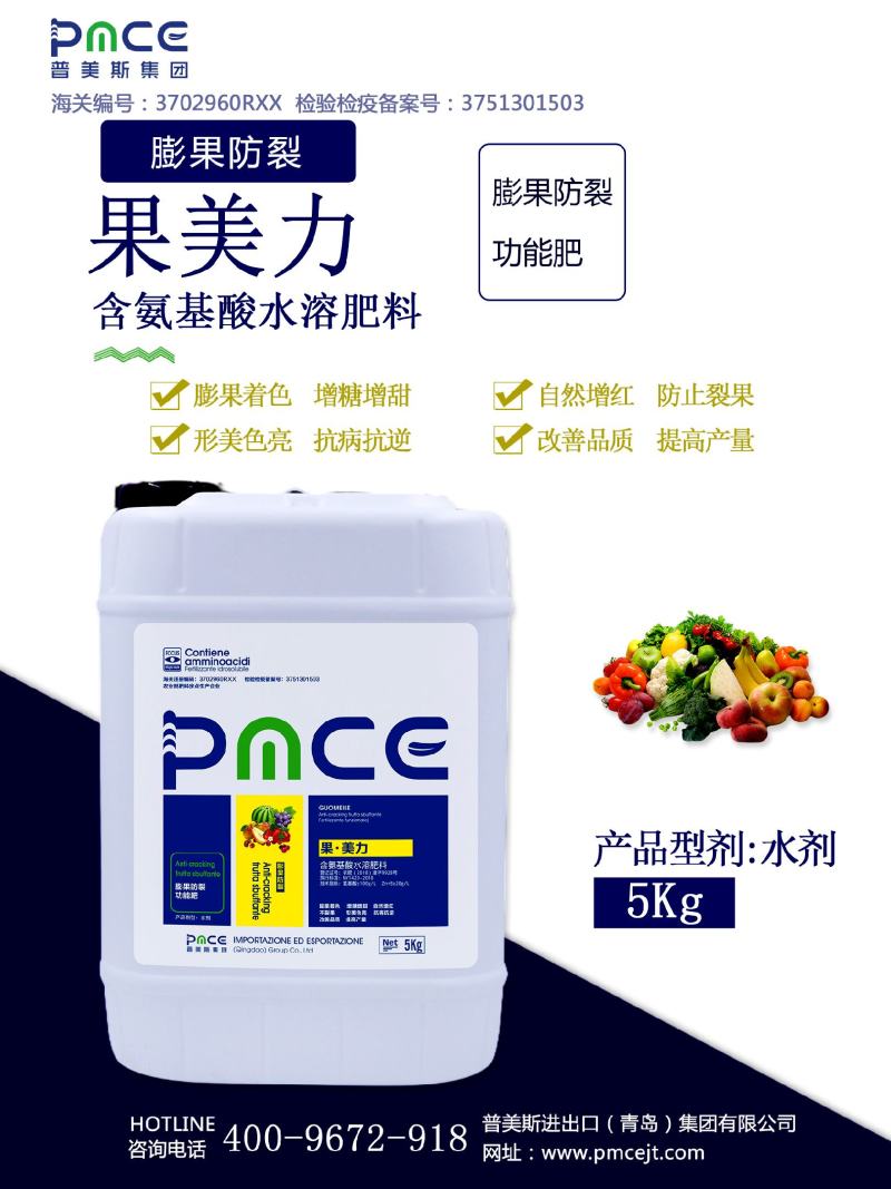 普美斯果.美力5kg膨果着色增甜锁糖自然曾红不裂果抗病