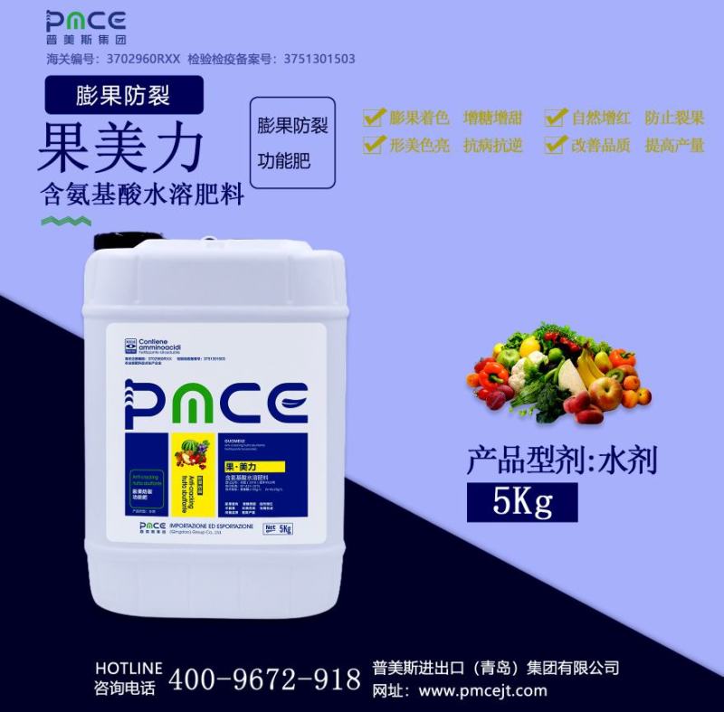 普美斯果.美力5kg膨果着色增甜锁糖自然曾红不裂果抗病