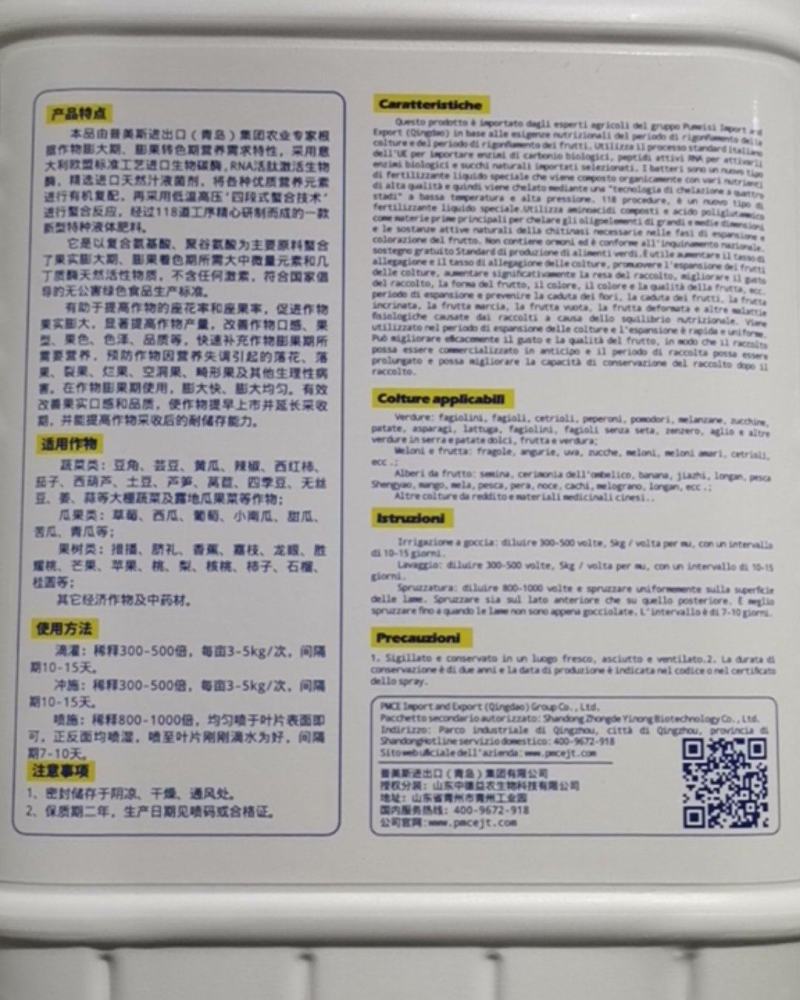 普美斯果.美力5kg膨果着色增甜锁糖自然曾红不裂果抗病