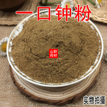 云南中药材一口钟粉一口盅粉500g包邮