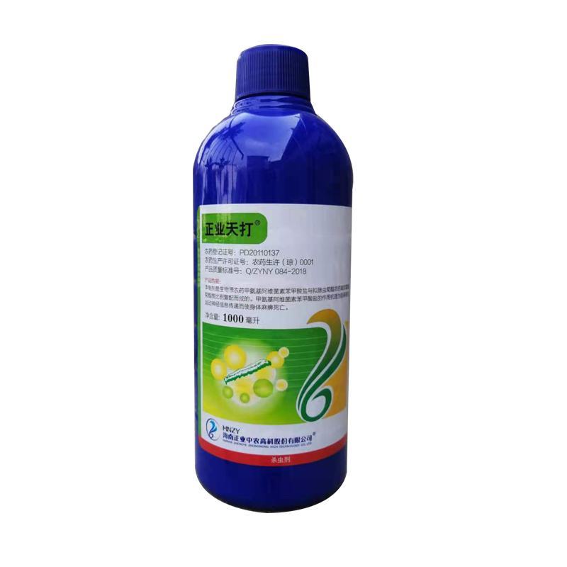 正业天打高氯甲维盐杀虫剂蔬菜青虫玉米钻心虫黏虫甜菜夜蛾