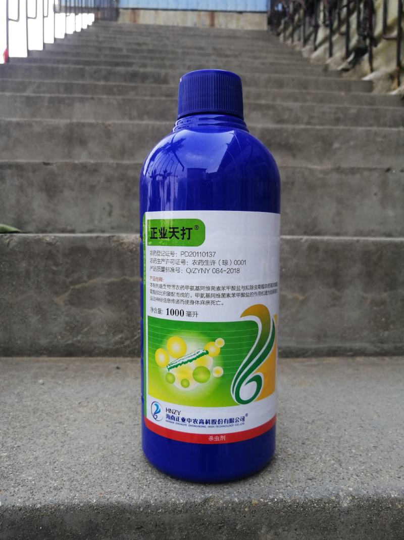正业天打高氯甲维盐杀虫剂蔬菜青虫玉米钻心虫黏虫甜菜夜蛾
