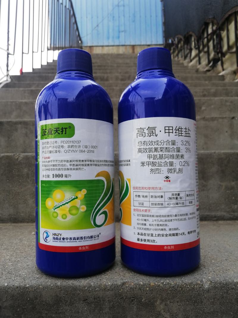 正业天打高氯甲维盐杀虫剂蔬菜青虫玉米钻心虫黏虫甜菜夜蛾