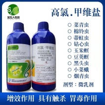 正业天打高氯甲维盐杀虫剂蔬菜青虫玉米钻心虫黏虫甜菜夜蛾