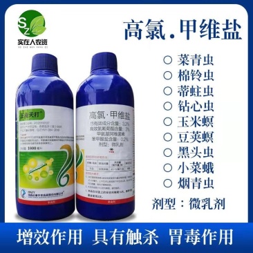 正业天打高氯甲维盐杀虫剂蔬菜青虫玉米钻心虫黏虫甜菜夜蛾