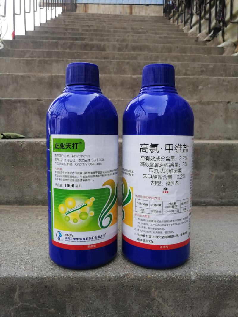 正业天打高氯甲维盐杀虫剂蔬菜青虫玉米钻心虫黏虫甜菜夜蛾