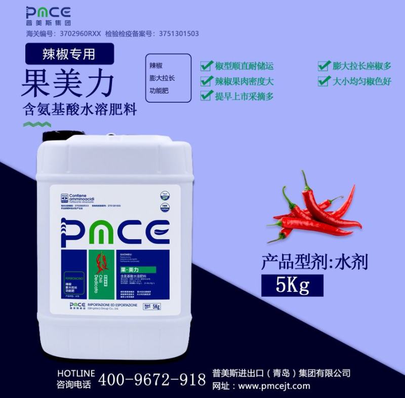 普美斯辣椒专用果.美力5kg膨大拉长座椒多耐储存