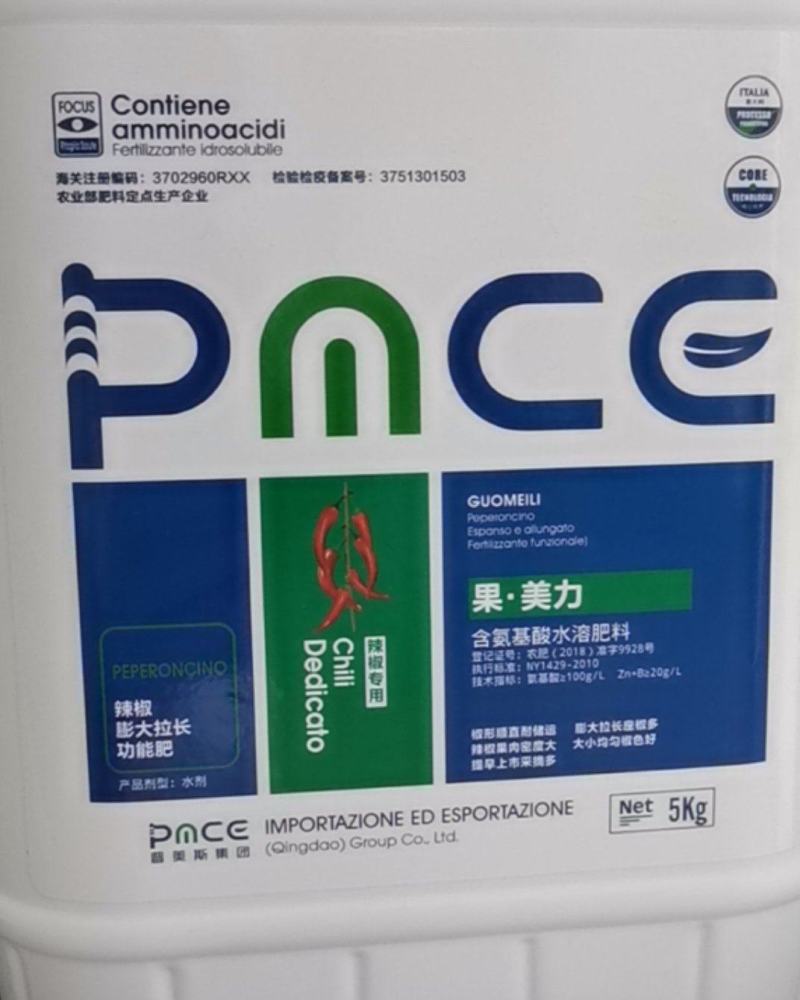 普美斯辣椒专用果.美力5kg膨大拉长座椒多耐储存