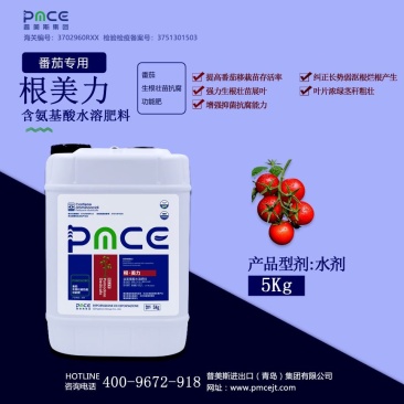 普美斯番茄专用根.力美5kg生根养根防死棵烂苗弱苗