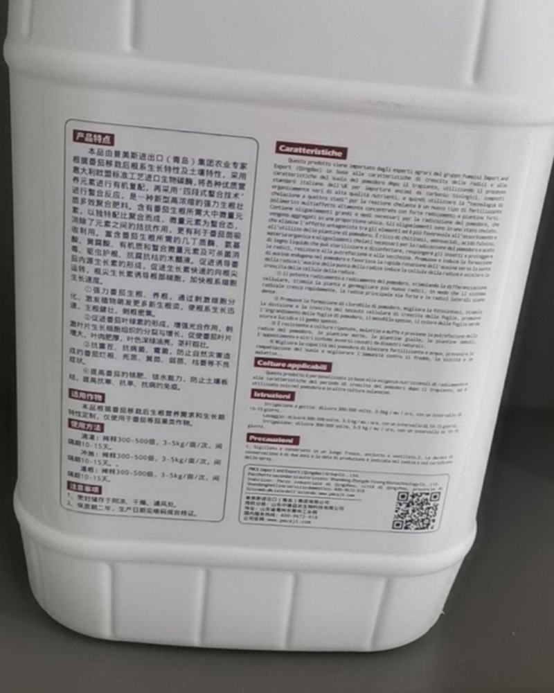 普美斯番茄专用根.力美5kg生根养根防死棵烂苗弱苗