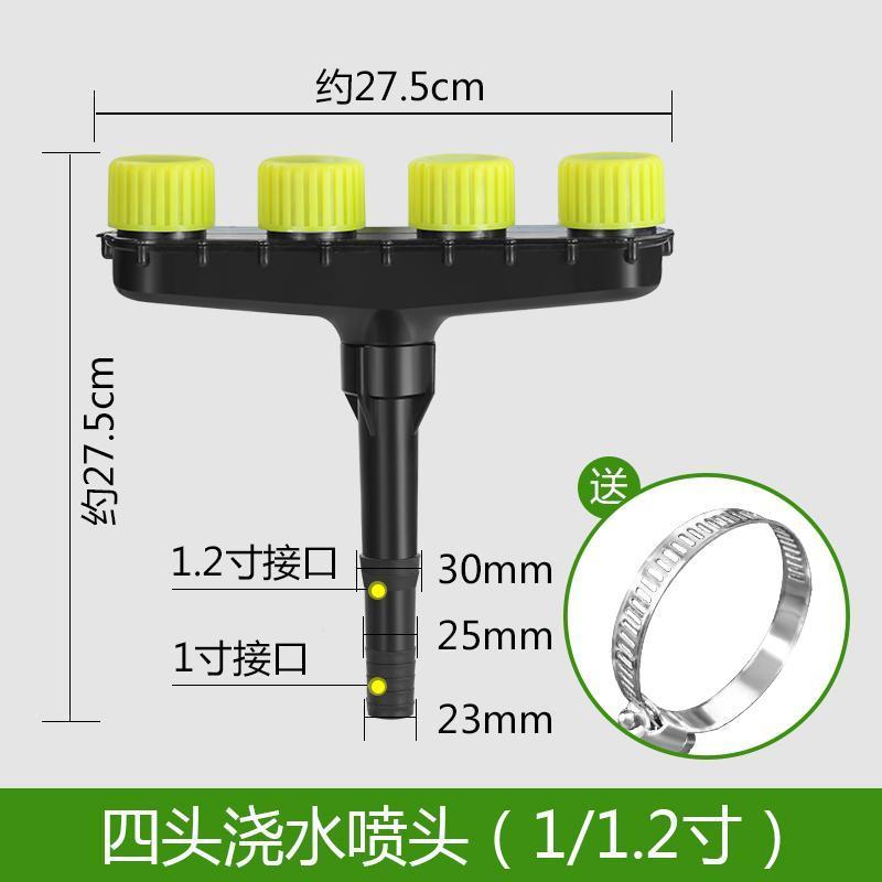 农用洒水浇地浇菜园林绿化喷水浇花雾化喷头大棚育苗灌溉浇水